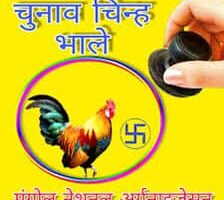 मंगोलको उम्मेद्धवार भोट माग्दै