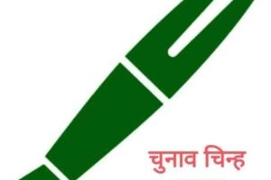 पथरीमा समावादीको टोल कमिटि गठन