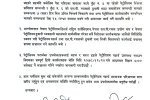 पेट्रोलियम व्यवसायीको आन्दोलन फिर्ता