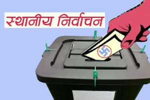 खोटाङमा १ लाख ४३ हजार ७ सय ५२ जना मतदाता