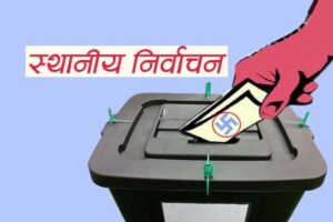 स्थानिय निर्वाचन २०७४ को मत परिणाम