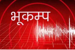 काठमाण्डौंमा ४.७ म्याग्निच्युडको गयो