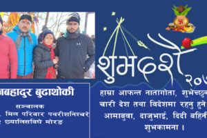 क्यानसर पिडित जीतन राईलाई १० हजार सहयोग