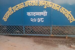 ठगि गर्ने बिरुद्ध उजुरी