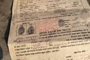 दर्जींको अभिलेख माग्न दमाई लेखेर पठाइयो