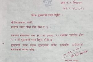 हिक्मत कार्की चौंथो मुख्यमन्त्री नियुत्त भए