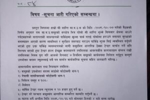 डा. सुनिल शर्माले तलब भत्ता नलिने