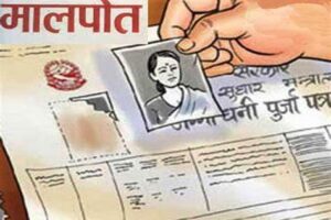 खोटाङमा भूमिहीनलाई जग्गा दिइने