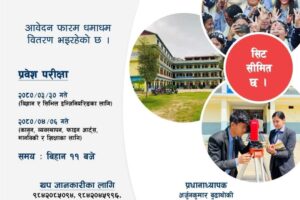 भुमिपुत्र काठबहादुर धिमालको छोटो कथा