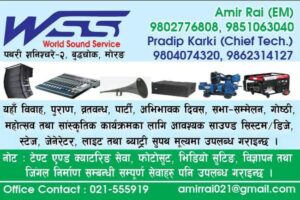 पथरीबाट ७ थान चोरीको मोवाइल सहित ३ पक्राउ