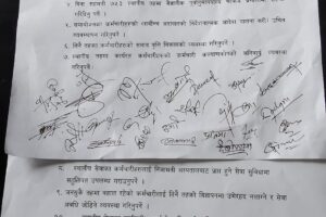पथरीशनिश्चरे नगरपालिकामा कर्मचारीको आन्दोलन