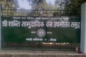 शान्तिको १५ औं साधरण सभा डा. शर्माले उदघाटन गर्ने