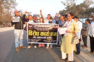 मुक्कुम्लुङको अस्तीत्व बचाउन पथरीमा प्रर्दशन