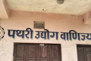 पथरी उवा संघको बिवाद सिडियो कार्यालय पुग्यो