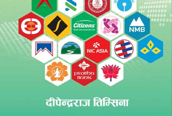 तिम्सिनाको पुस्तक नेपालको बैङ्किङ इतिहास बजारमा