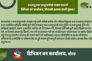 अन्नपूर्ण माविको ३५ औँ वार्षिक सम्पन्न, तिन जना पूर्व प्रिन्सिपल सम्मानित 