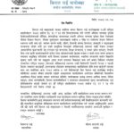 दलीय दलदलमा किरात राई यायोक्खा